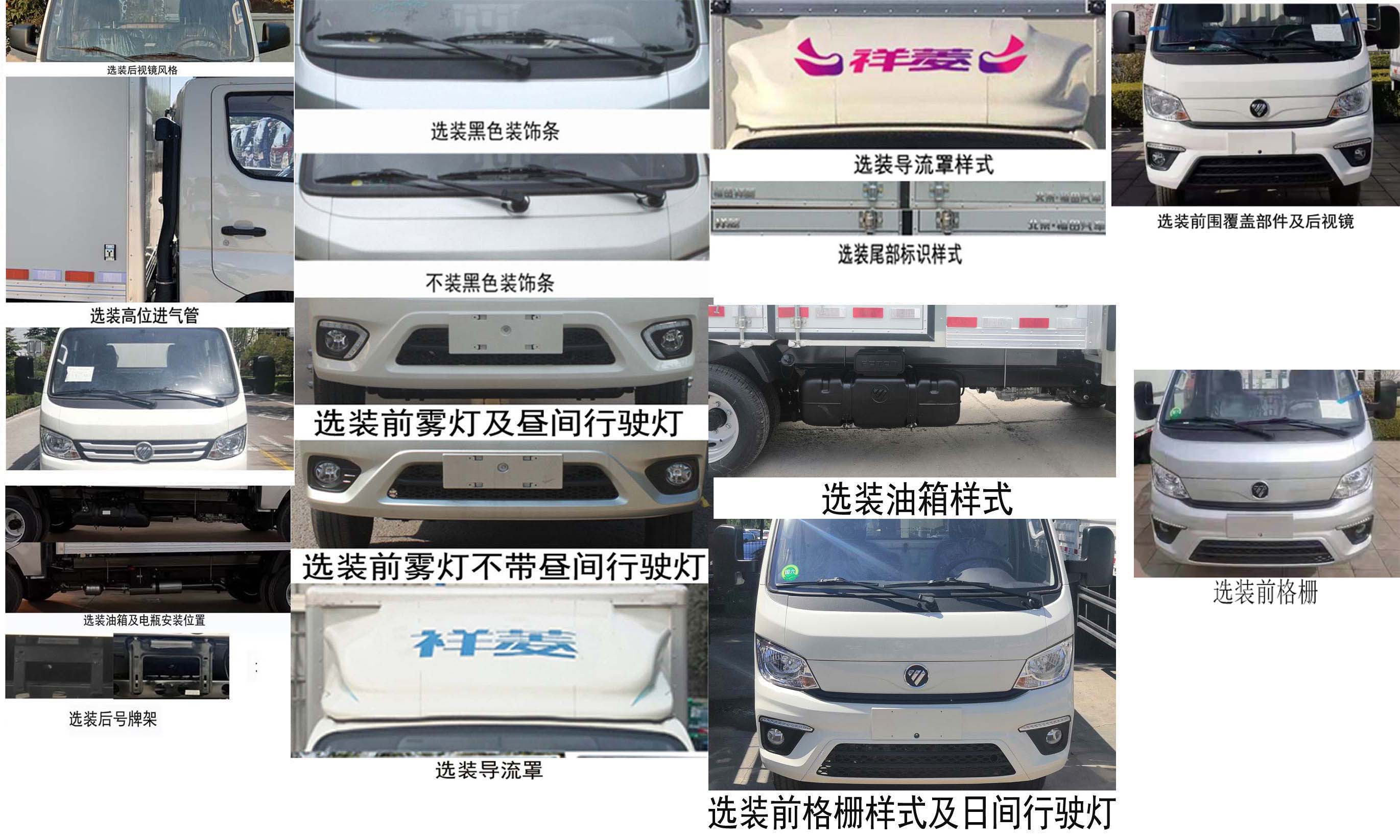 冷航牌SFD5033XLC-6A冷藏车公告图片