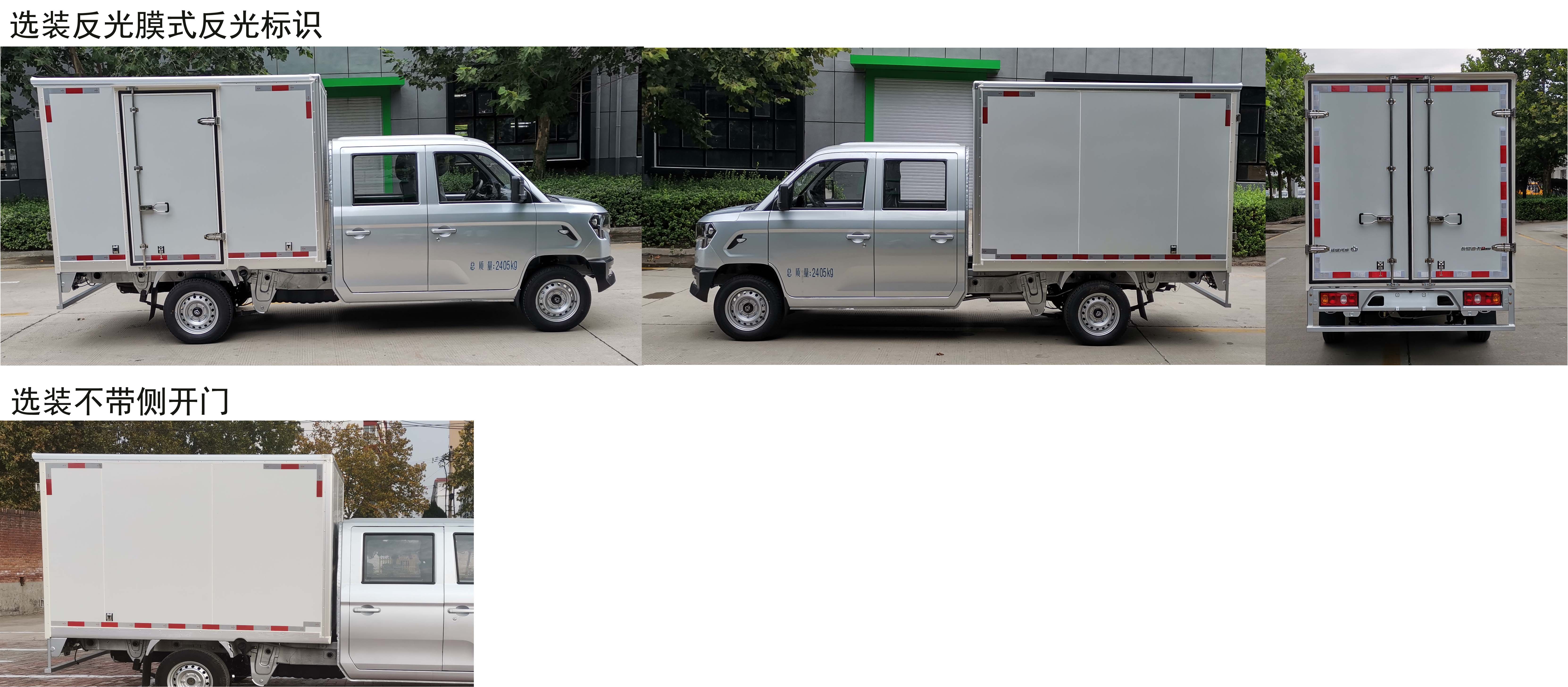 長安牌SC5022XXYSFAX6廂式運輸車公告圖片