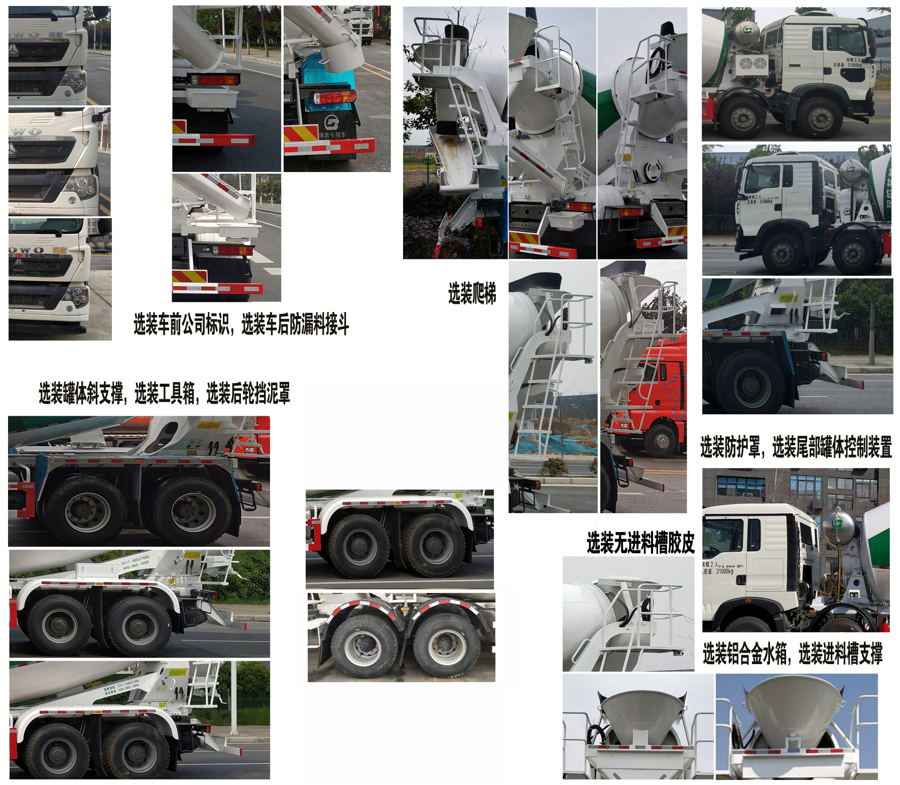 仁拓博歌牌ZBG5312GJB3076混凝土攪拌運(yùn)輸車公告圖片