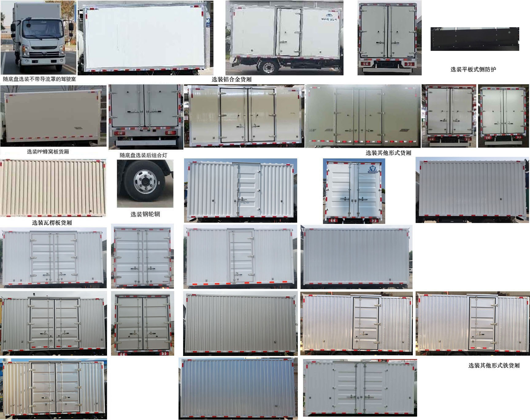 宇通牌ZKH5043XXYFCEV1燃料電池廂式運輸車公告圖片