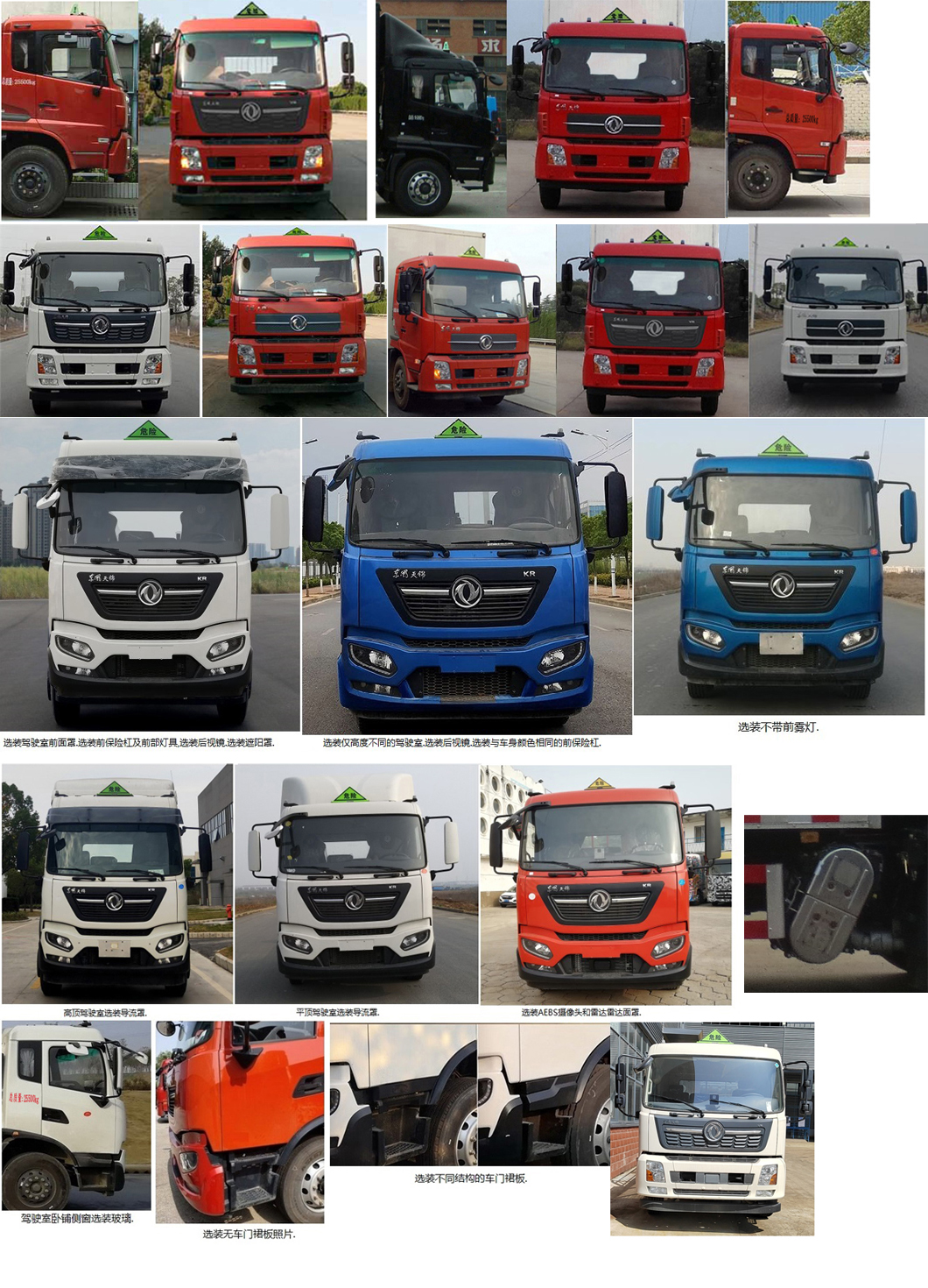 江特牌JDF5180XYWDFH6氧化性物品廂式運(yùn)輸車公告圖片