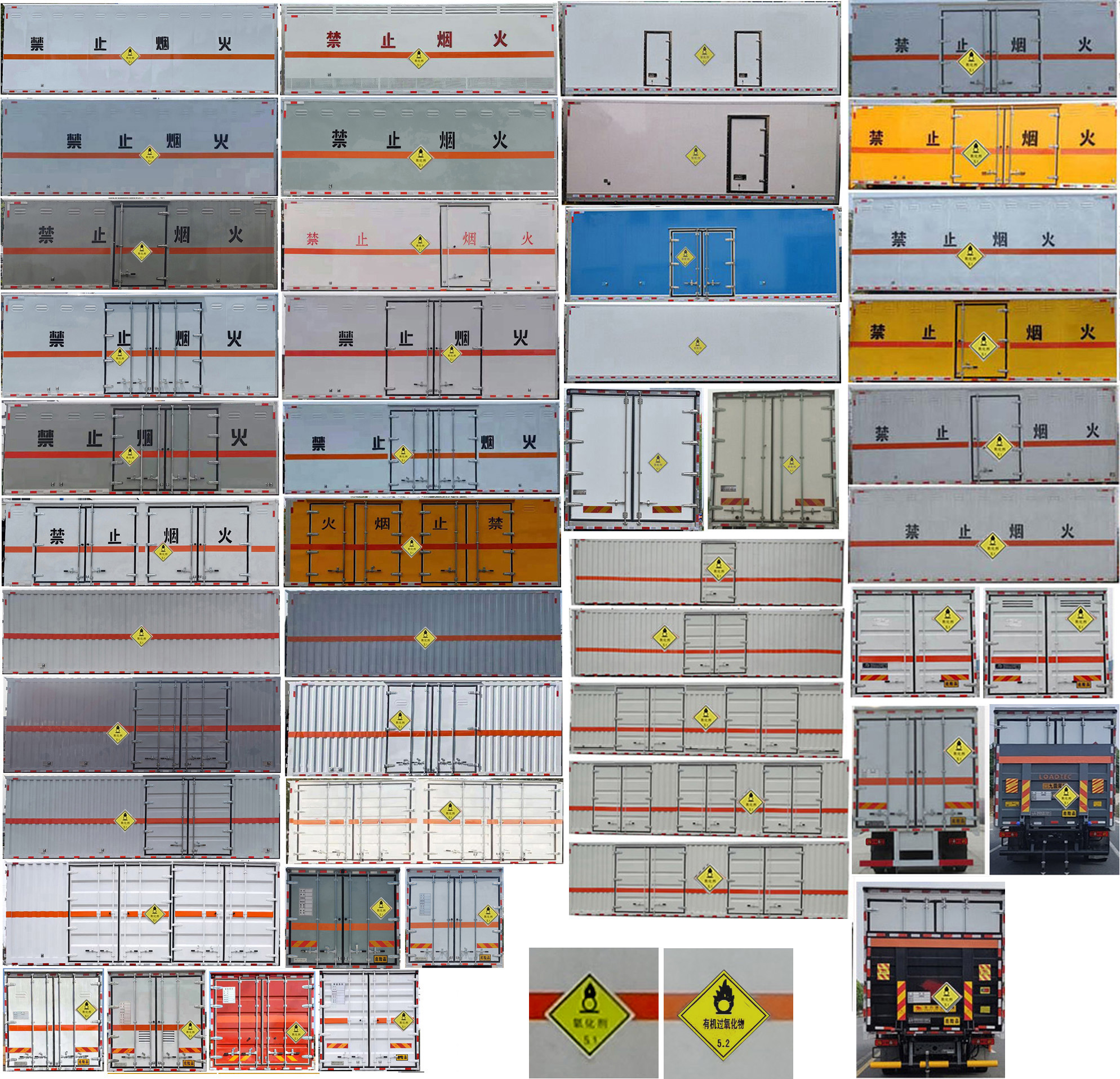 江特牌JDF5180XYWDFH6氧化性物品廂式運(yùn)輸車公告圖片