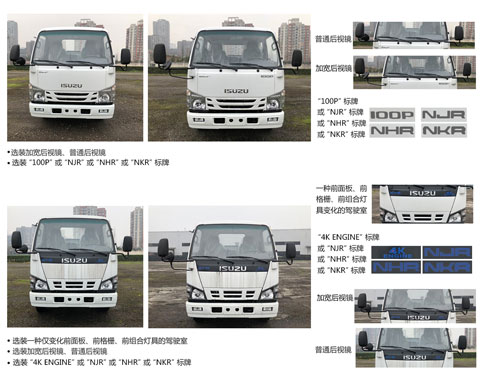 格斯圖牌DZT5046XLCQ2冷藏車公告圖片