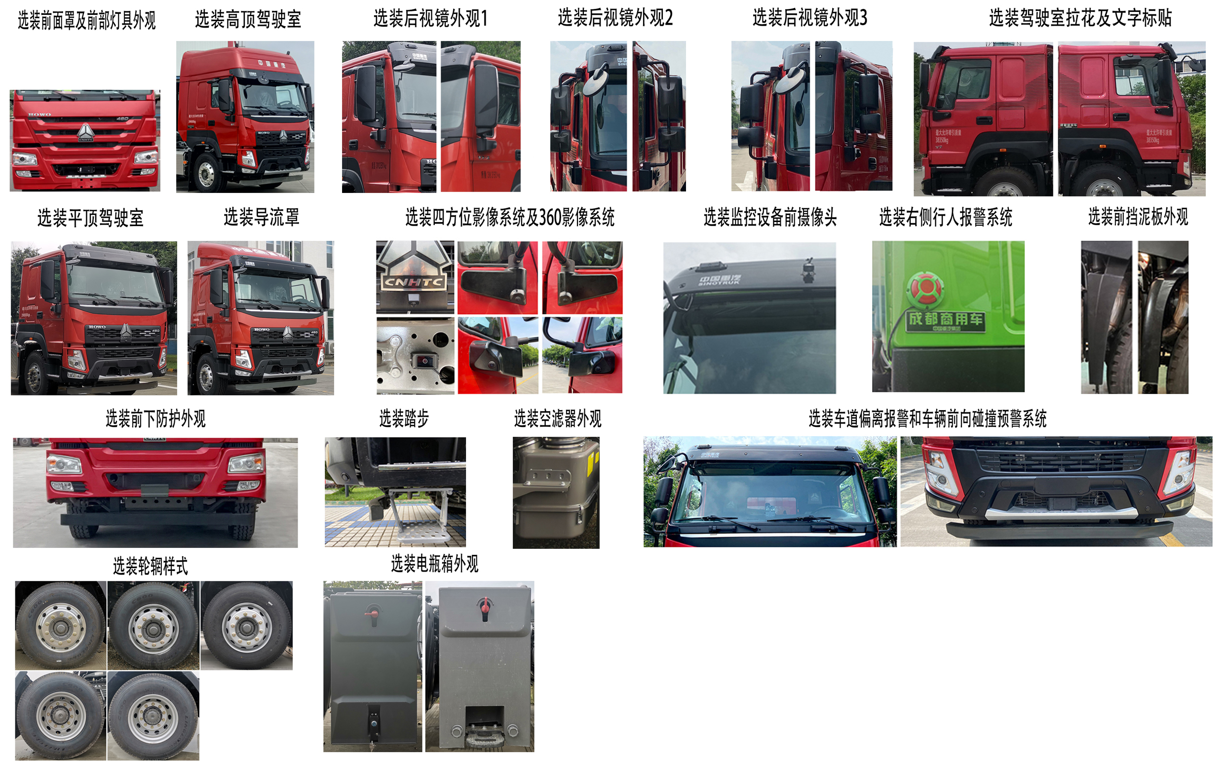 豪沃牌ZZ4252V3247F1H牵引汽车公告图片
