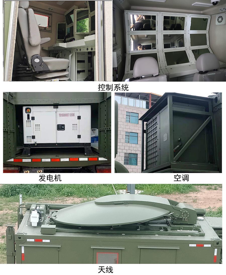 专致牌YZZ5090XYQCA6仪器车公告图片