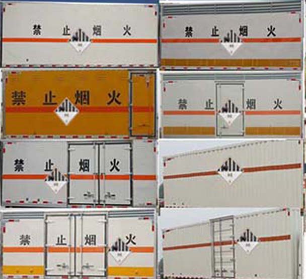 华通牌HCQ5048XZWJDA-AB3杂项危险物品厢式运输车公告图片