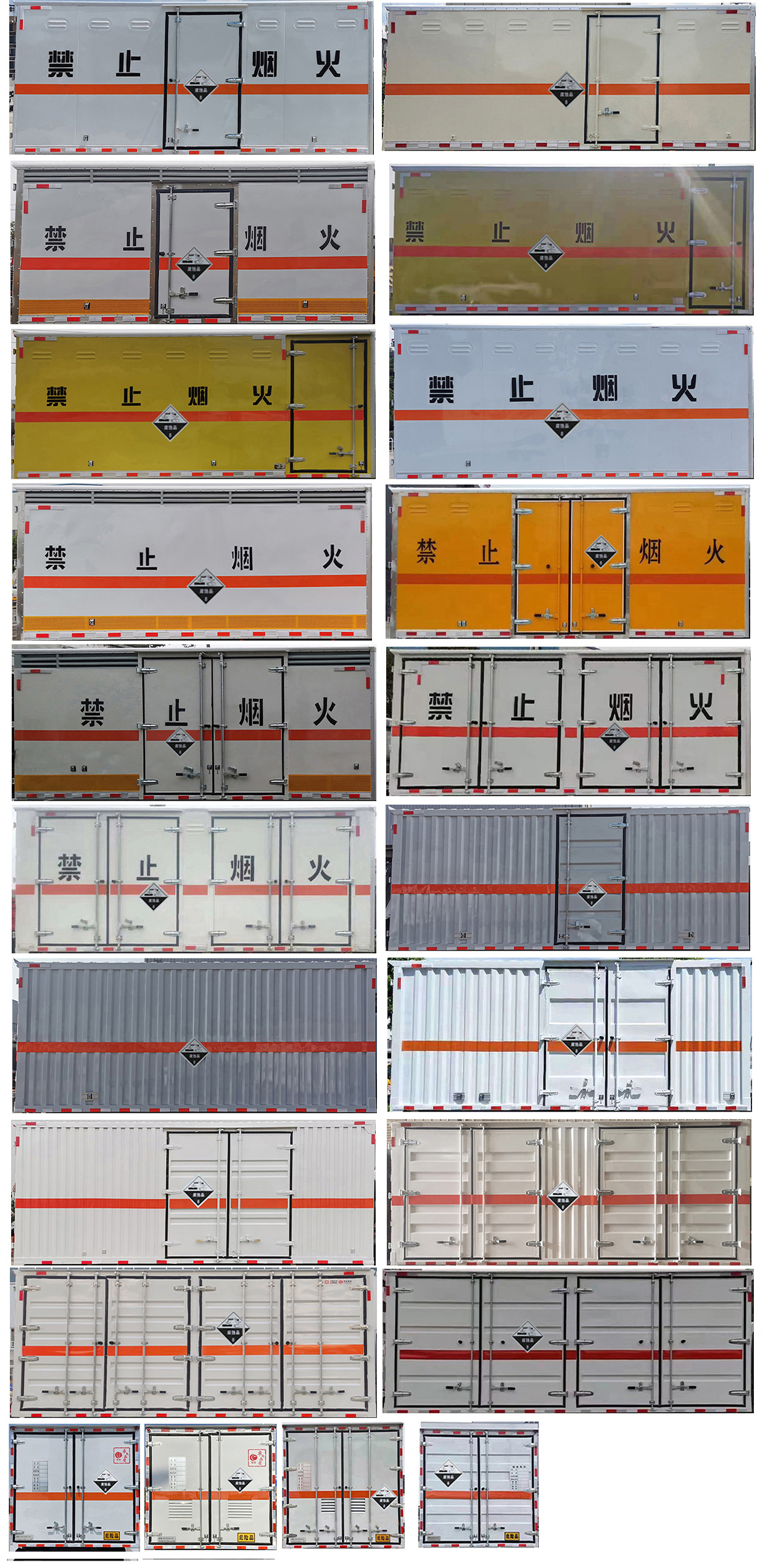 楚勝牌CSC5128XFWB6腐蝕性物品廂式運輸車公告圖片