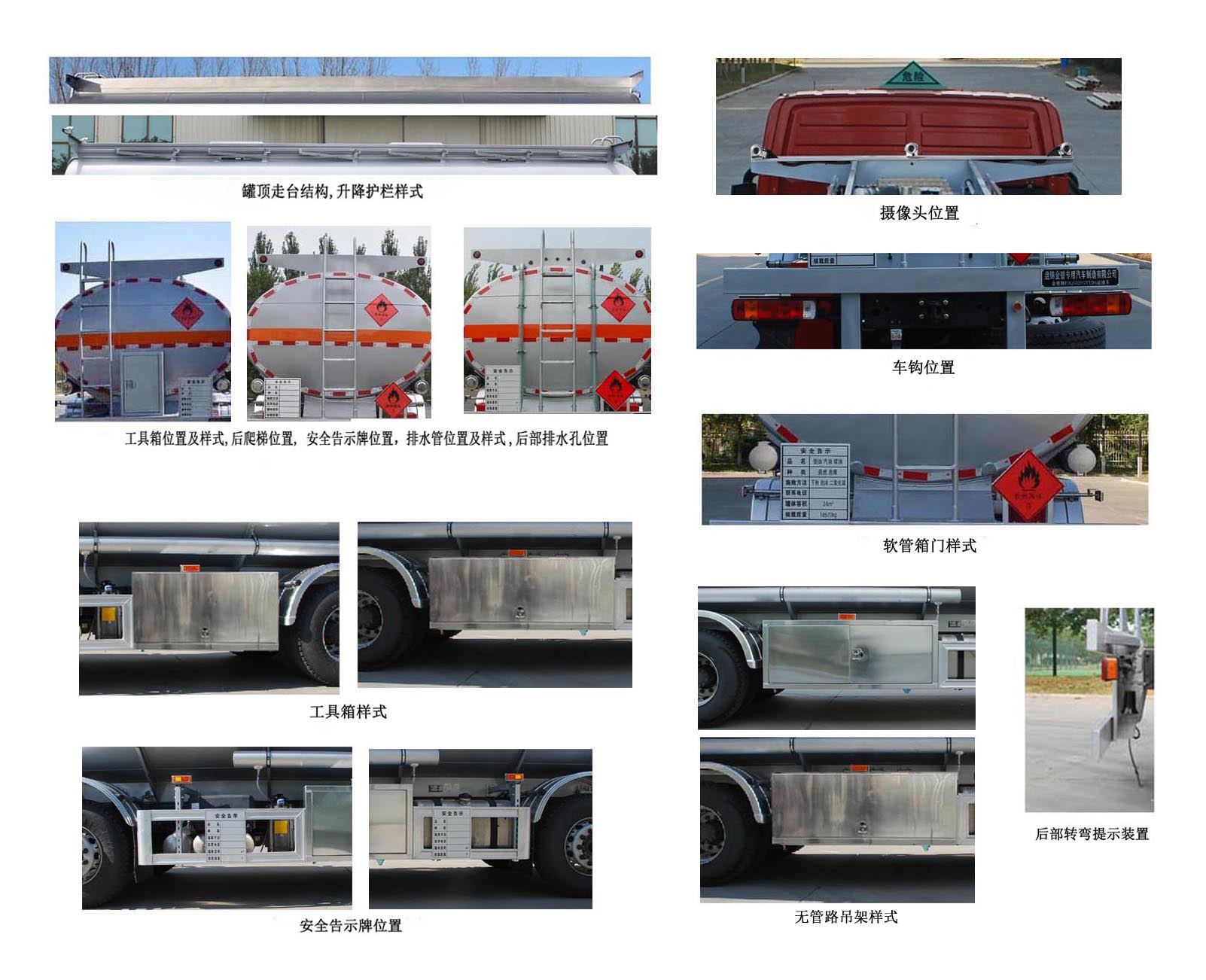 金碧牌PJQ5329GYYB6運油車公告圖片