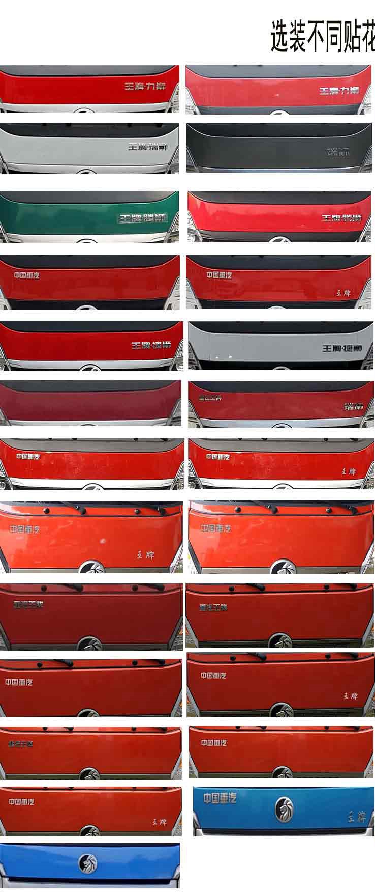 勤宏牌SQH5161ZZDWP6抓斗式垃圾車公告圖片