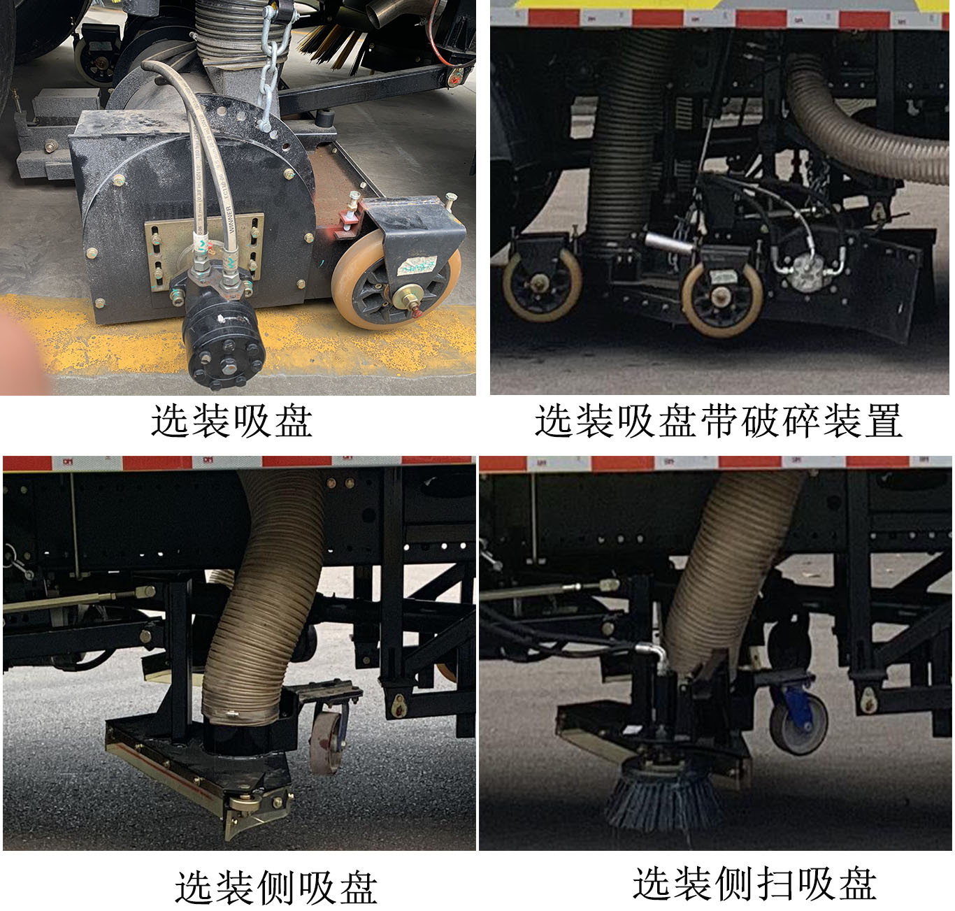 徐工牌XGH5180TXCYBEV純電動(dòng)吸塵車公告圖片