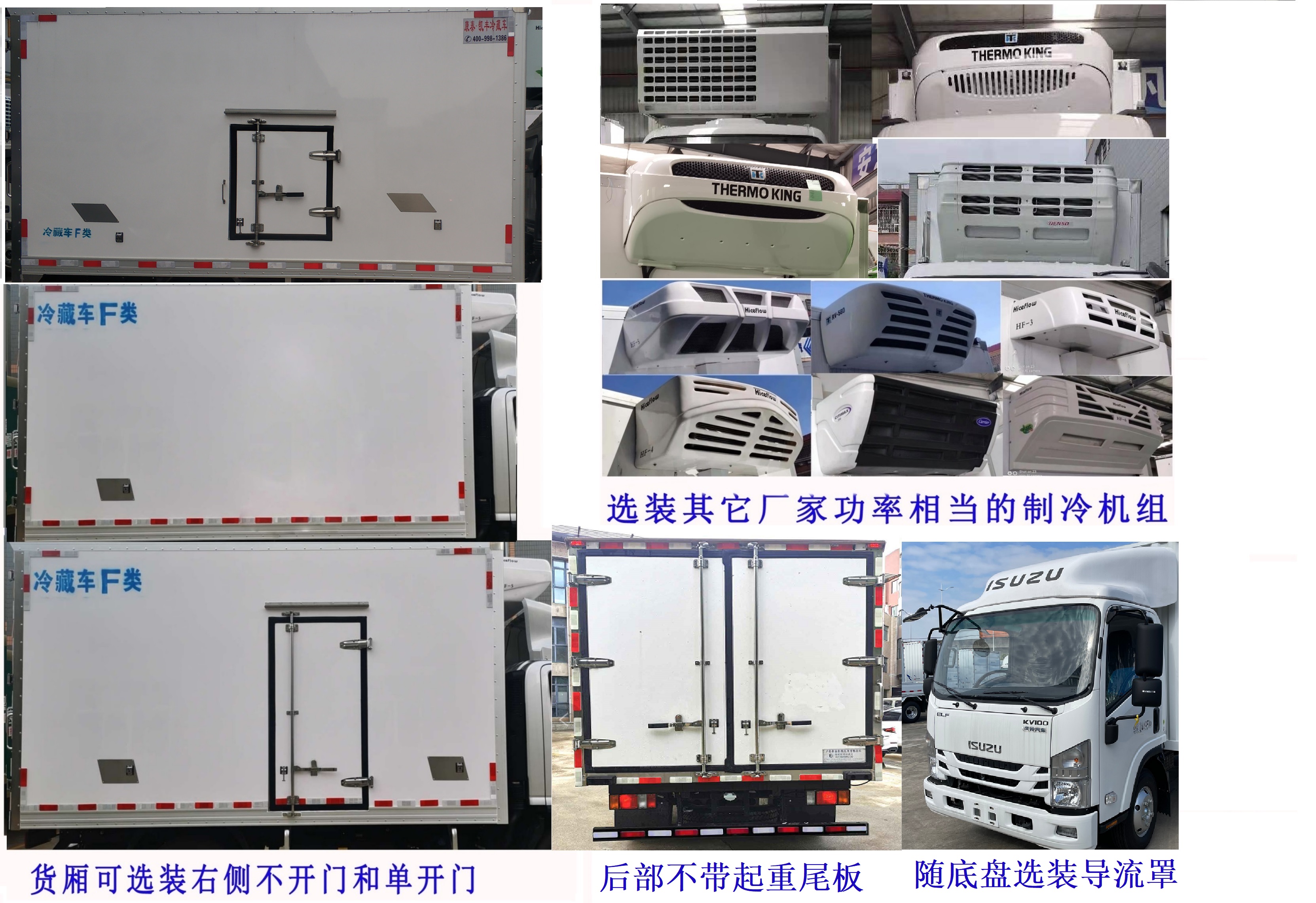 格斯圖牌DZT5046XLCQ1冷藏車公告圖片