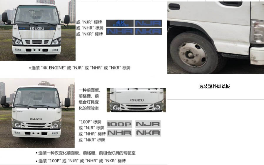 啟敬牌QHV5078ZYSQL6壓縮式垃圾車公告圖片