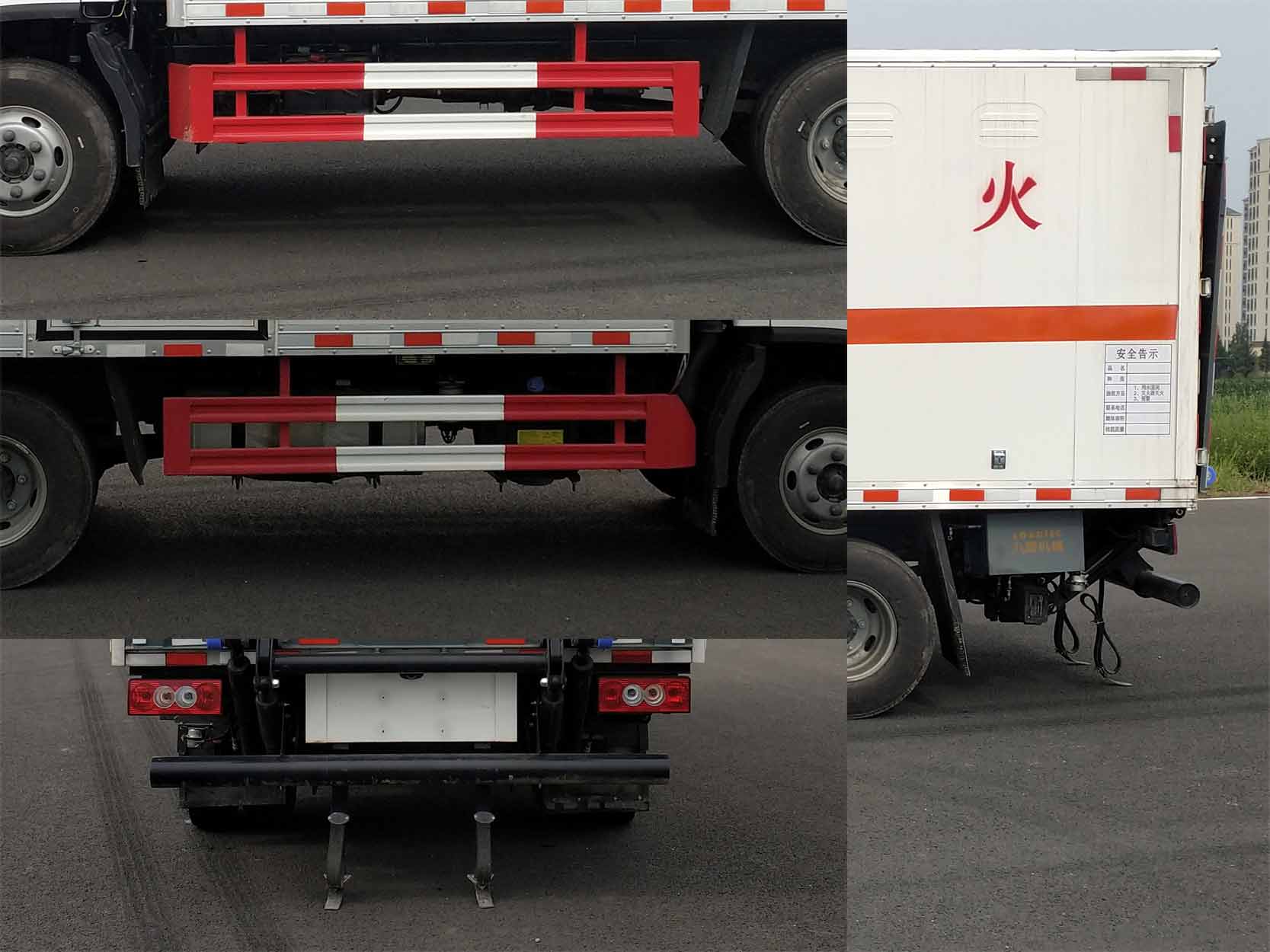 華通牌HCQ5088XRYJEA-AB1易燃液體廂式運(yùn)輸車公告圖片