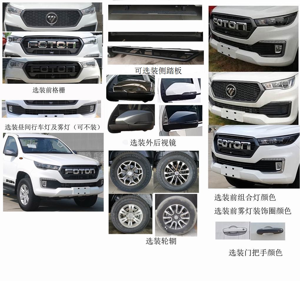 森防牌BSF5042GGSB6供水車公告圖片