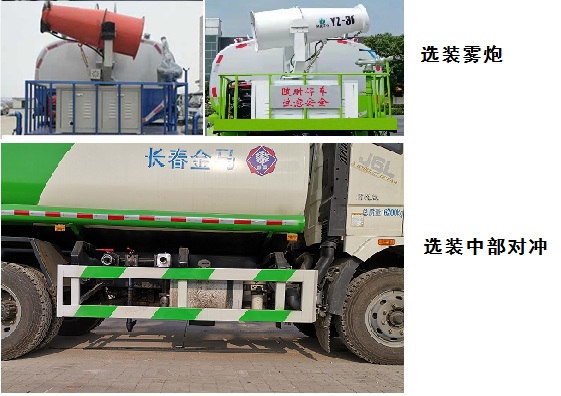 香雪牌BS5160GPSC6绿化喷洒车公告图片