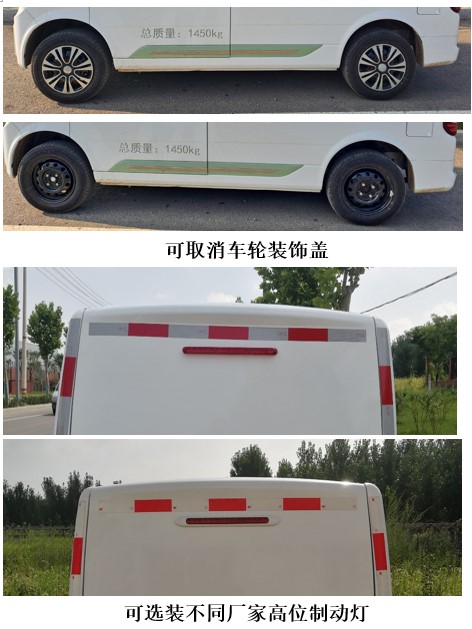 橙仕牌HDY5010XXYBEV03纯电动厢式运输车公告图片