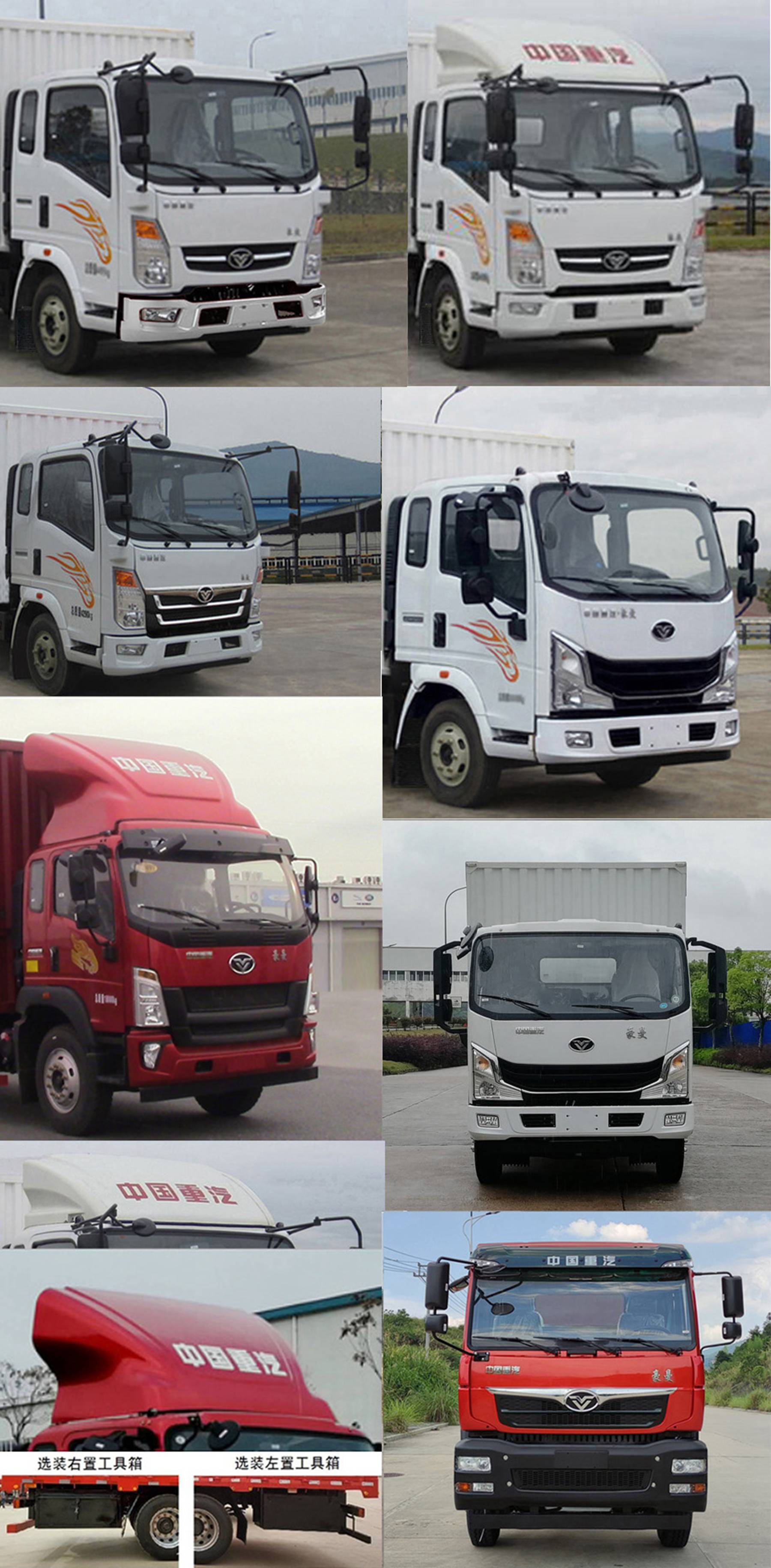 豪曼牌ZZ5248XXYGC7FB1廂式運(yùn)輸車公告圖片