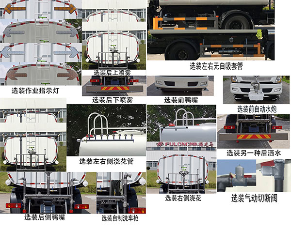 龍環(huán)牌FLM5167GSSDX6LH灑水車公告圖片