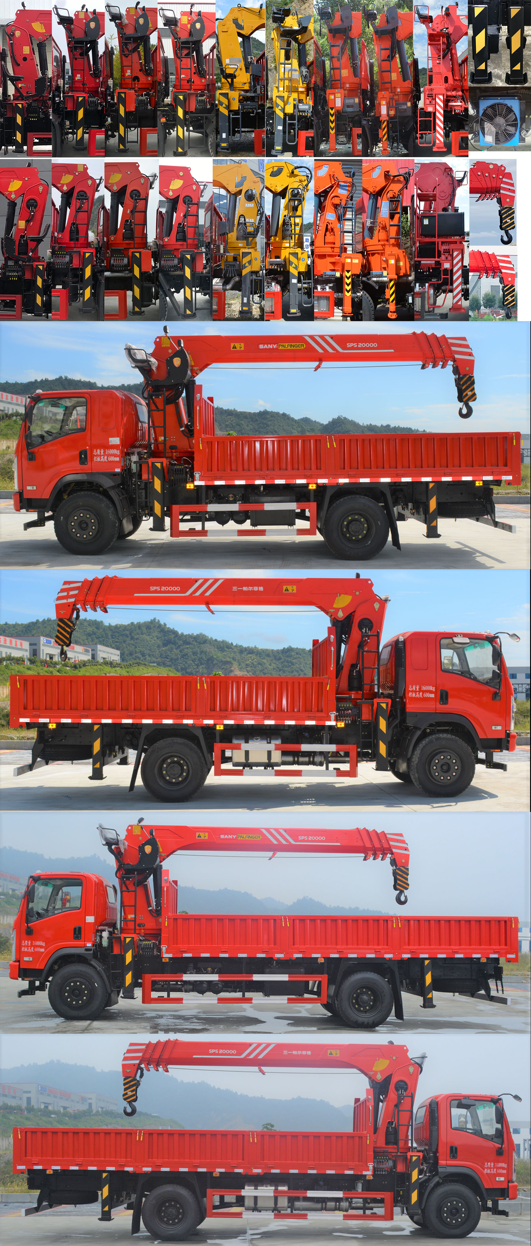 十通牌STQ5169JSQN6隨車起重運(yùn)輸車公告圖片