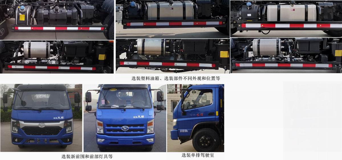 時風牌SSF5046ZXXDP43S-W車廂可卸式垃圾車公告圖片