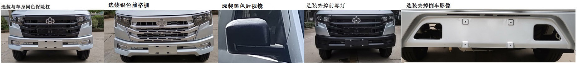 长安牌SC1022DFAC6载货汽车公告图片