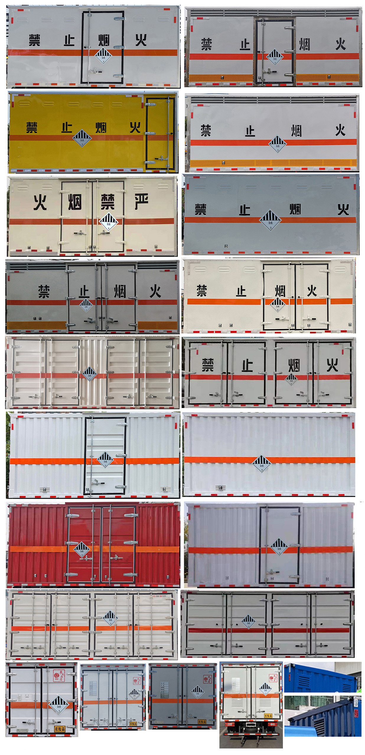 楚勝牌CSC5088XZWBK6雜項危險物品廂式運輸車公告圖片