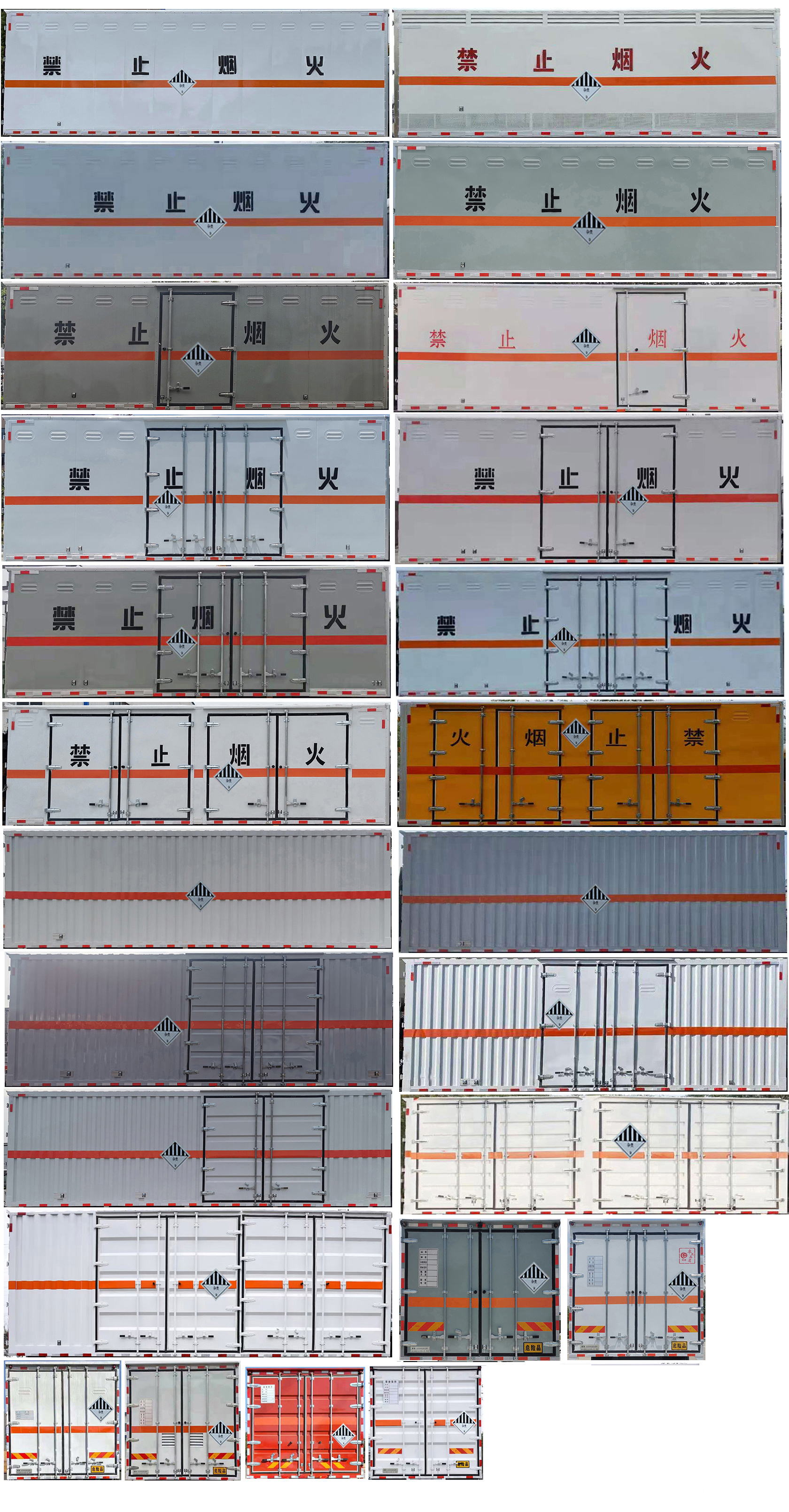 楚胜牌CSC5185XZW6杂项危险物品厢式运输车公告图片