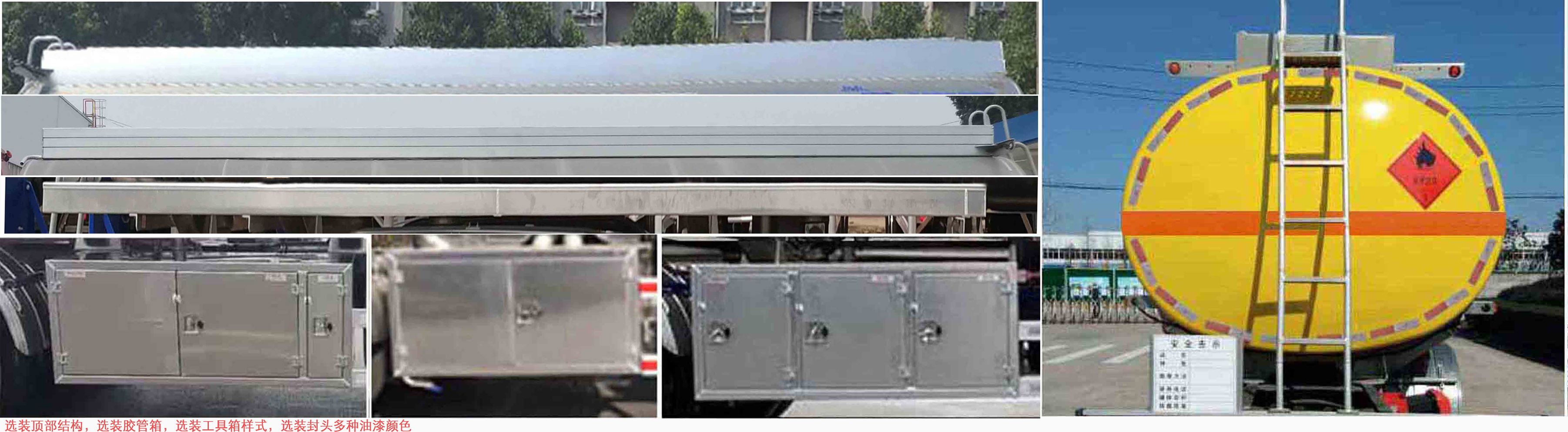 瑞江牌WL5260GYYDF25G6鋁合金運(yùn)油車公告圖片