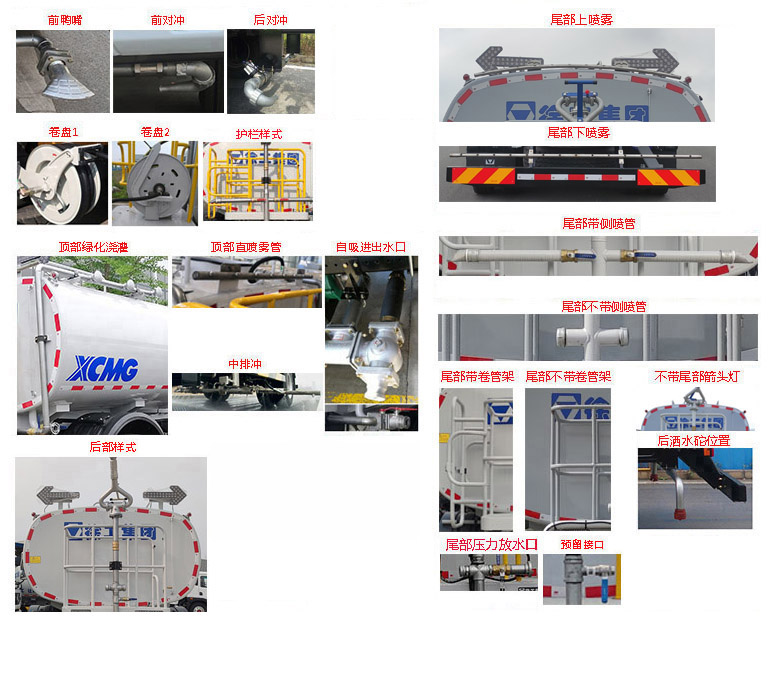 徐工牌DXA5180GPSB6绿化喷洒车公告图片