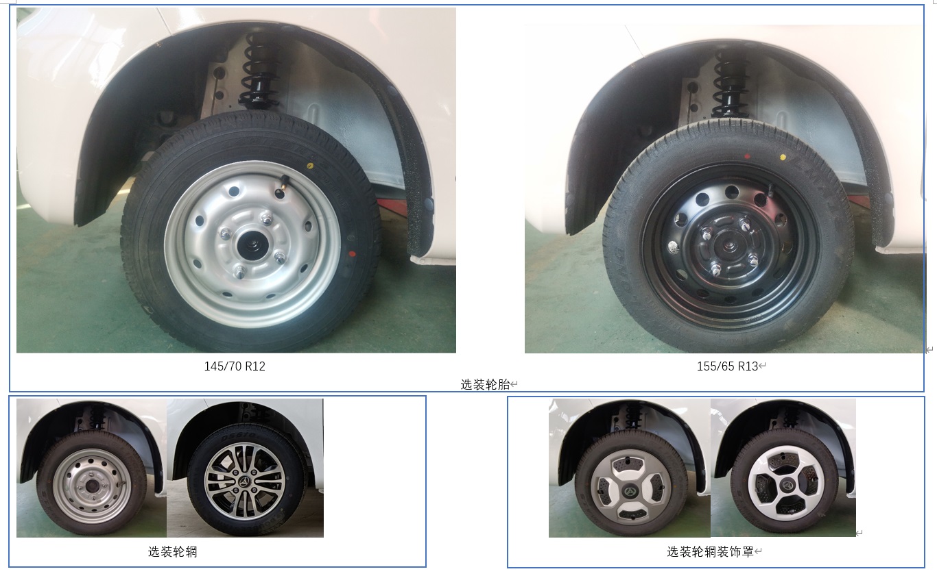 燕铃牌BAW7000UL43BEV纯电动轿车公告图片