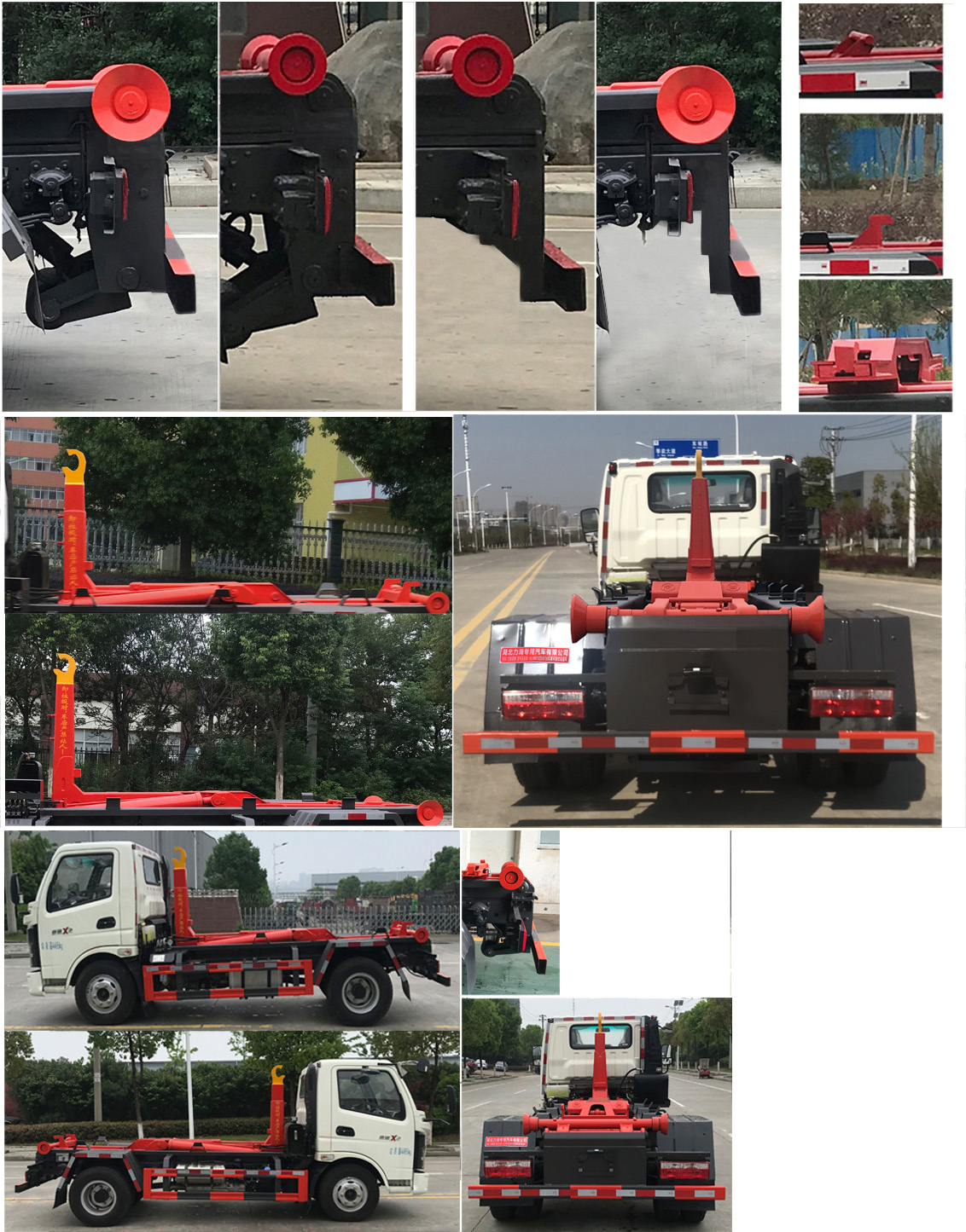 力海通牌HLH5070ZXXFD6車廂可卸式垃圾車公告圖片