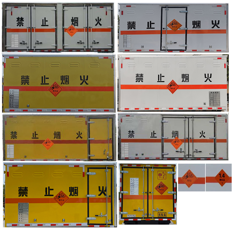 楚胜牌CSC5045XQY6爆破器材运输车公告图片