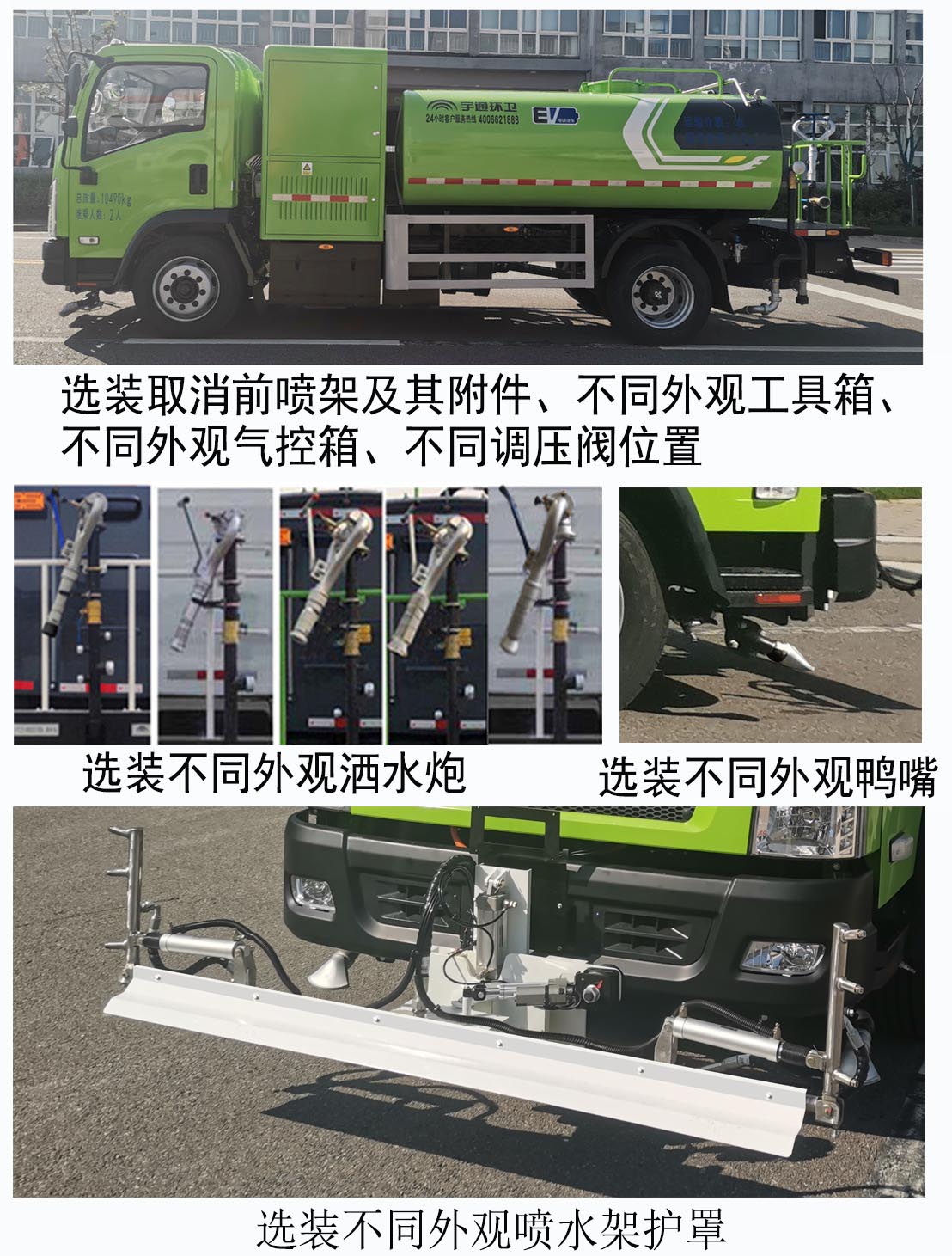宇通牌YTZ5101GQXD0BEV纯电动清洗车公告图片