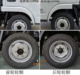 瑞力星牌RLQ5033TYHSH6路面養(yǎng)護(hù)車(chē)公告圖片