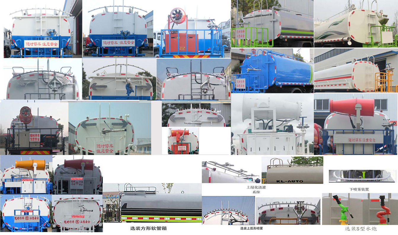 东风牌EQ5250GSSL6D洒水车公告图片