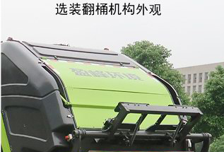 中联牌ZBH5121ZYSDSE6压缩式垃圾车公告图片