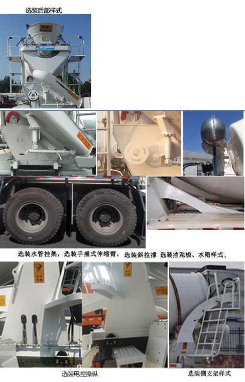 唐鸿重工牌XT5319GJBBJFGL混凝土搅拌运输车公告图片