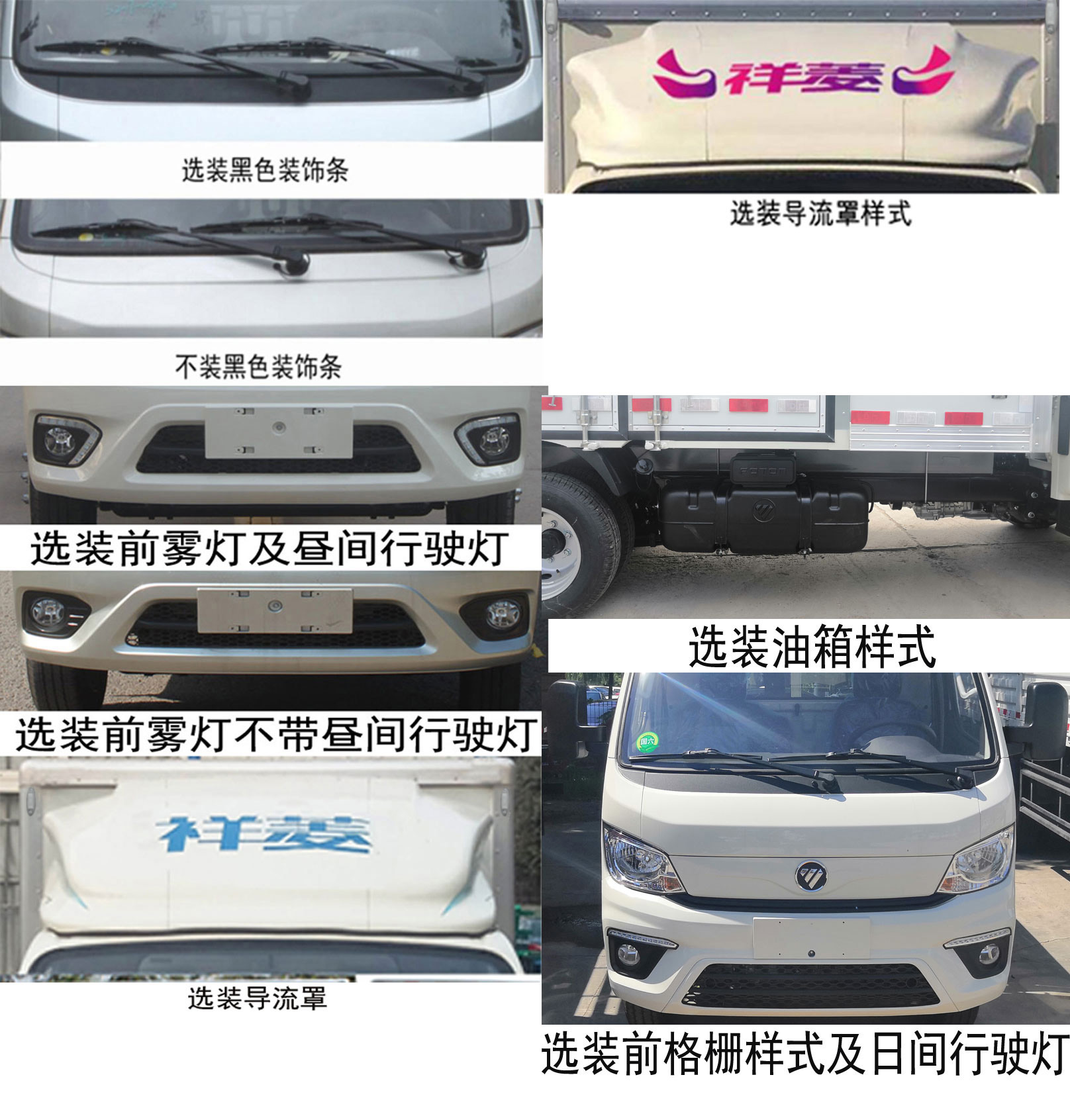 琴臺牌QT5032XLCBJ冷藏車公告圖片