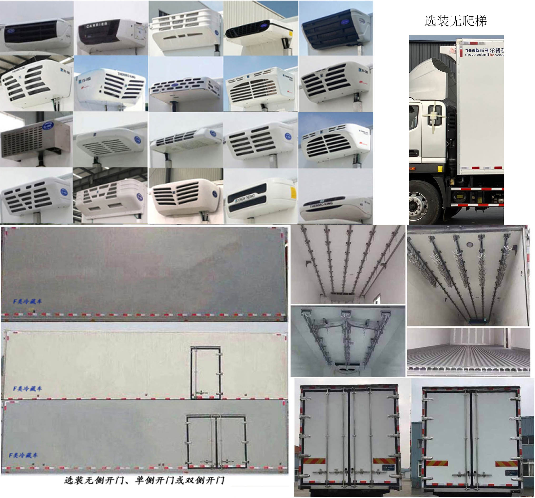 冷航牌SFD5181XLC-6A冷藏车公告图片