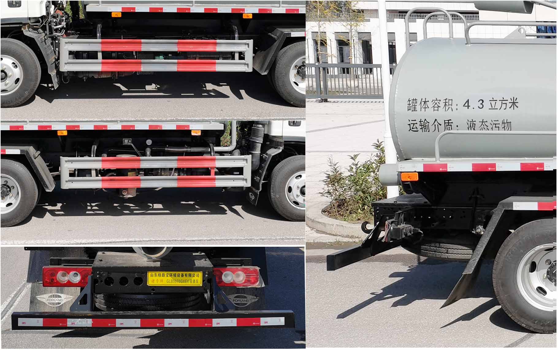 諸專牌GLB5070GXE6吸糞車公告圖片