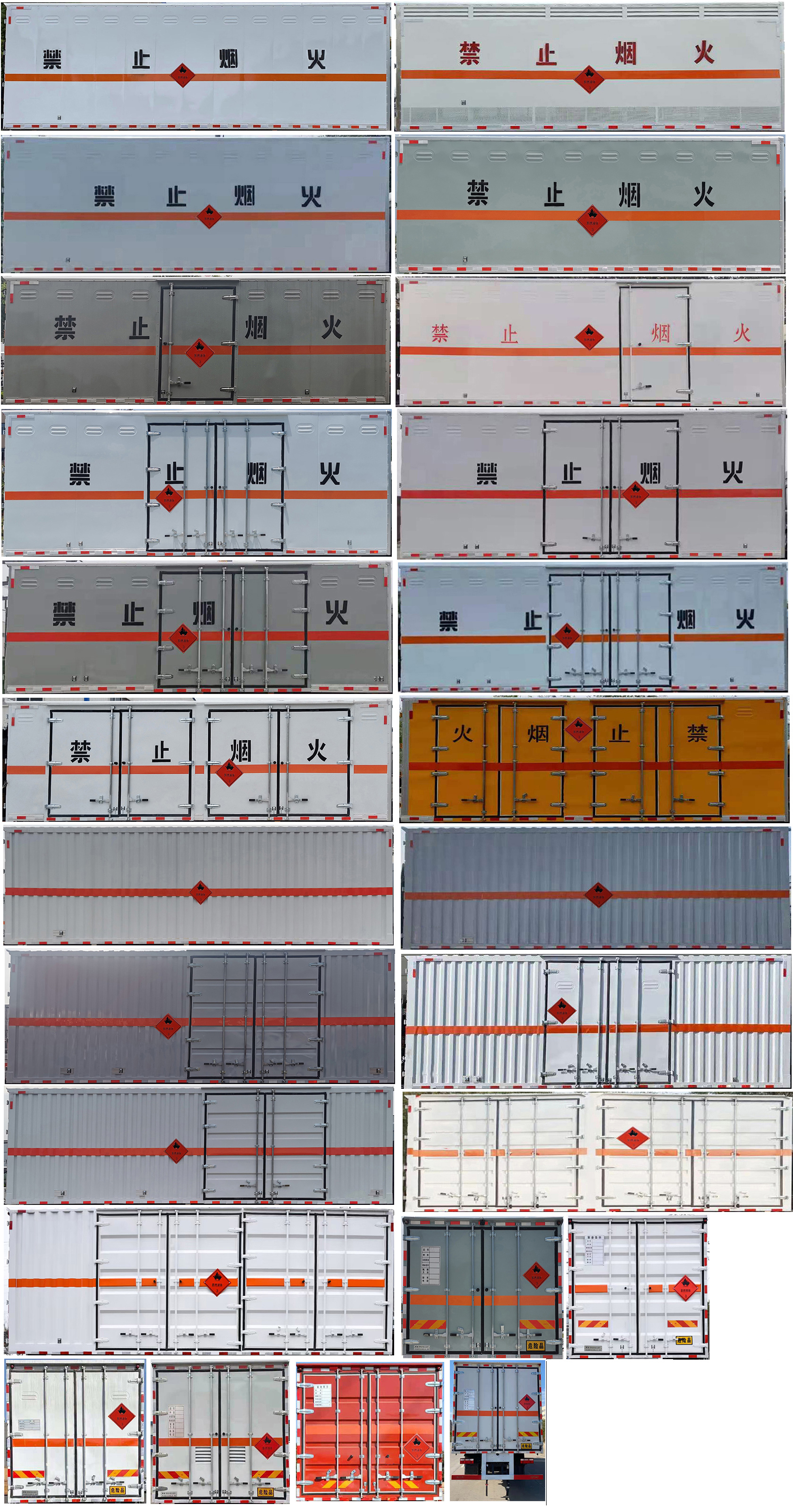 楚胜牌CSC5185XRY6易燃液体厢式运输车公告图片