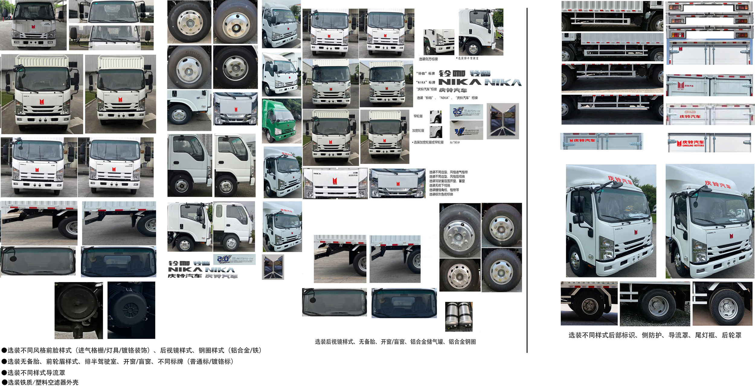 庆铃牌(繁体)牌QL5049CCYNBHA1仓栅式运输车公告图片