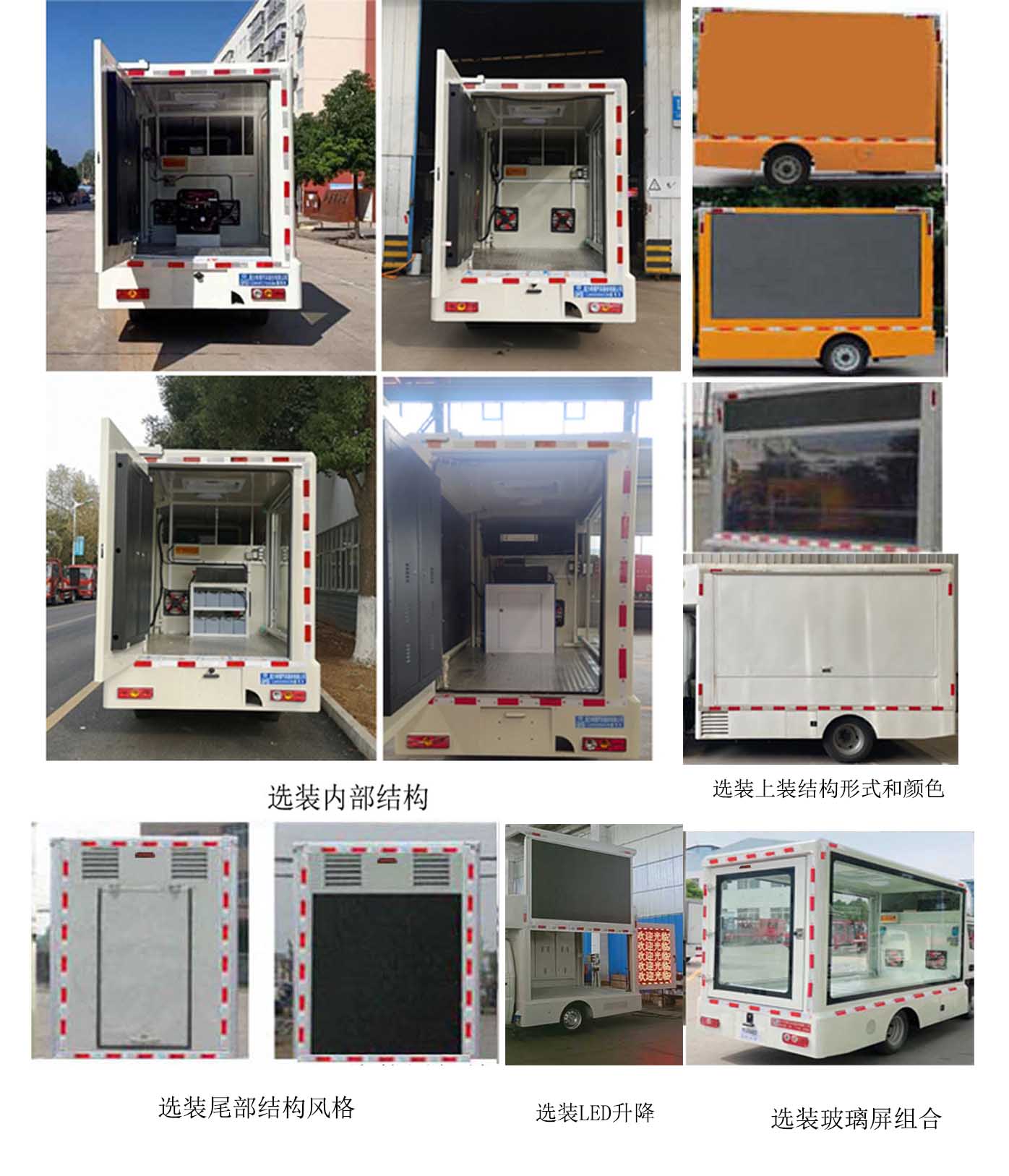 邁德盛牌YAD5030XXCSH6宣傳車公告圖片