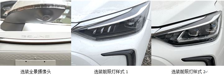 北京牌BJ7000C5DFK-BEV纯电动轿车公告图片
