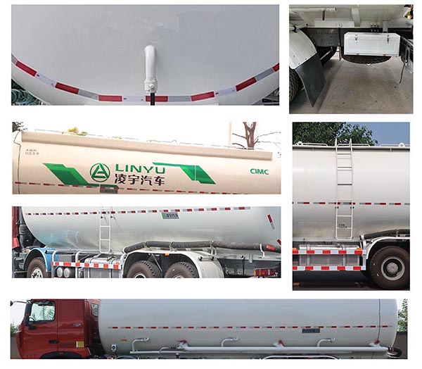 凌宇牌CLY5316GFLZZ6低密度粉粒物料運輸車公告圖片
