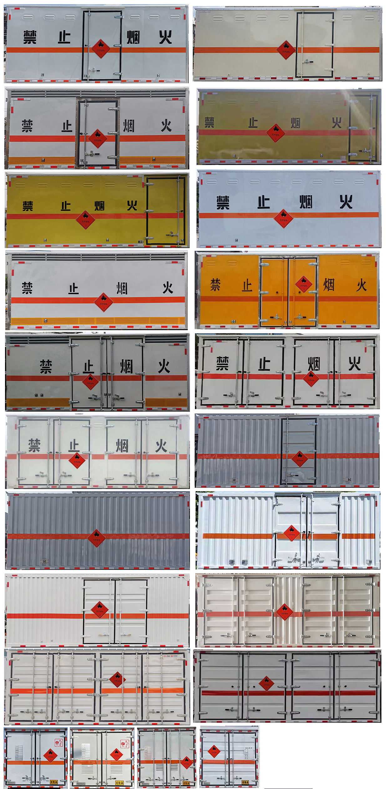 楚胜牌CSC5128XRYB6易燃液体厢式运输车公告图片