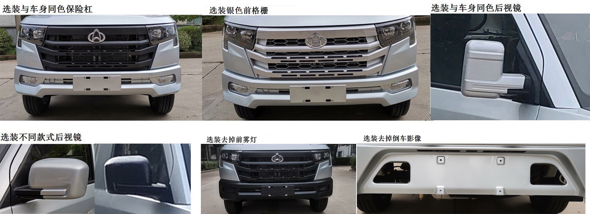 長安牌SC5032CCYDFAX6倉柵式運(yùn)輸車公告圖片