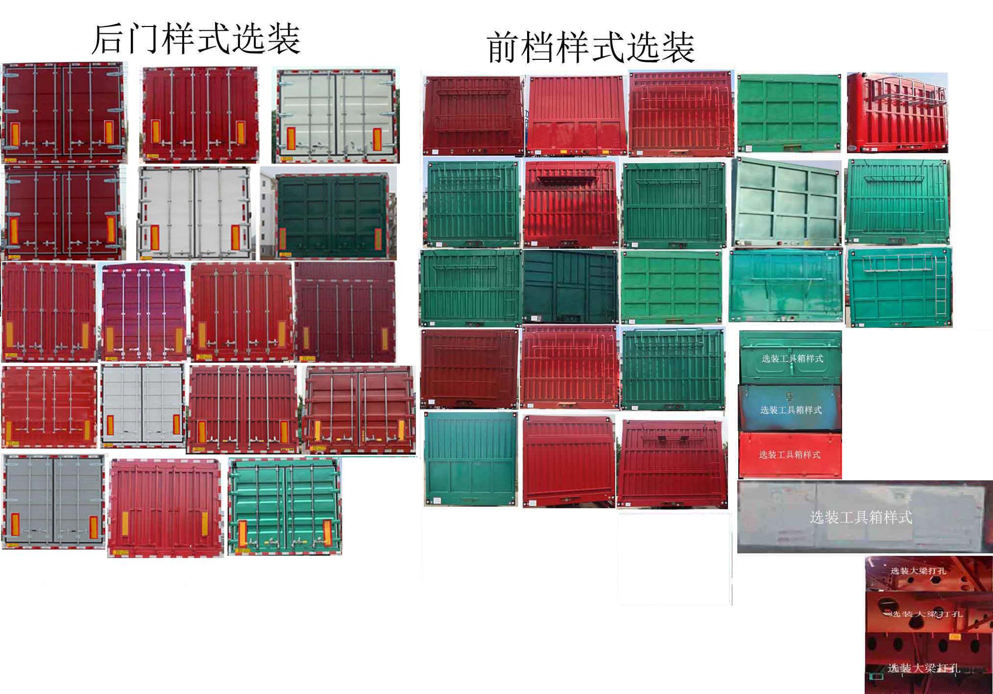 辉煌鹏达牌HPD9401XXY厢式运输半挂车公告图片