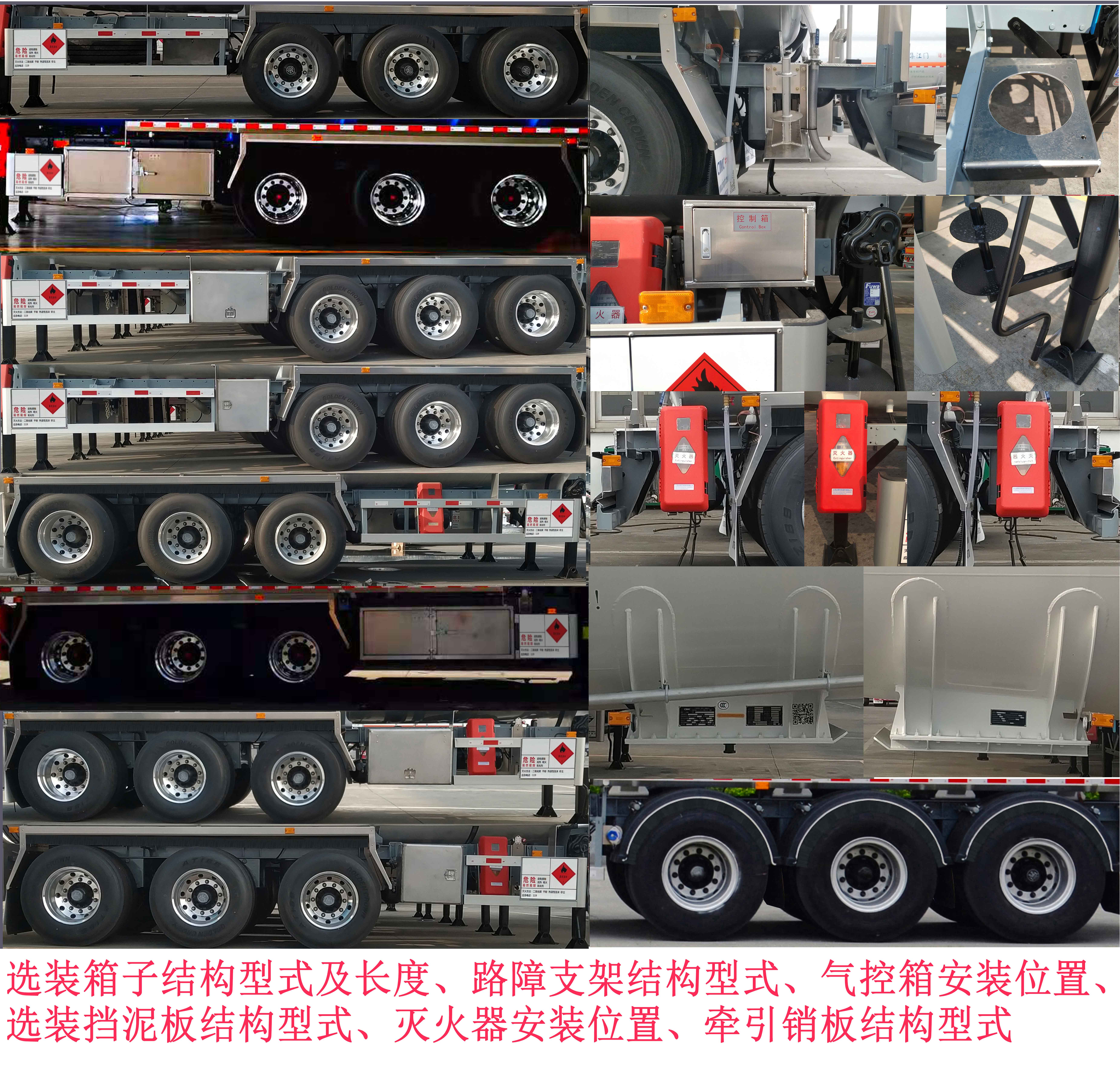 中集牌ZJV9402GRYJM易燃液体罐式运输半挂车公告图片