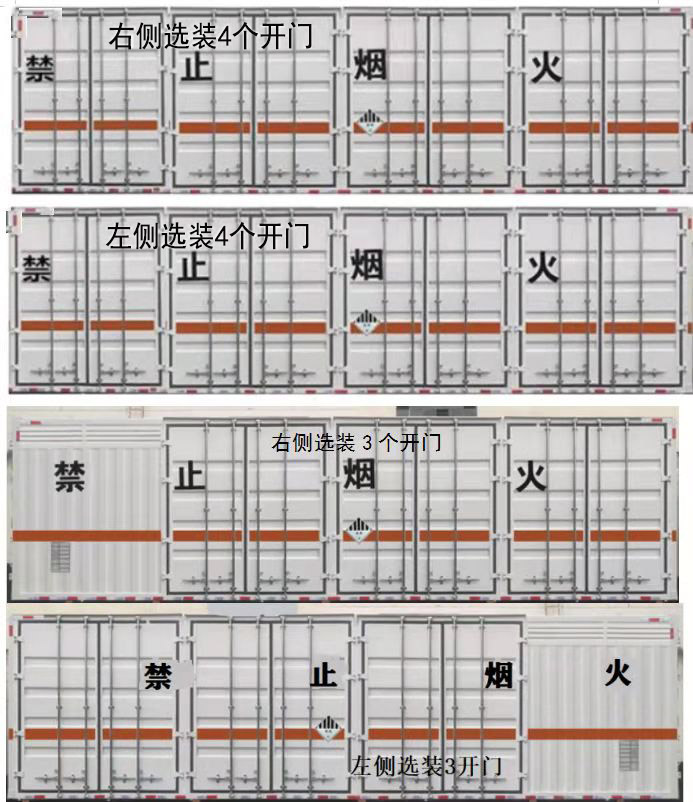 醒狮牌SLS9400XZW杂项危险物品厢式运输半挂车公告图片